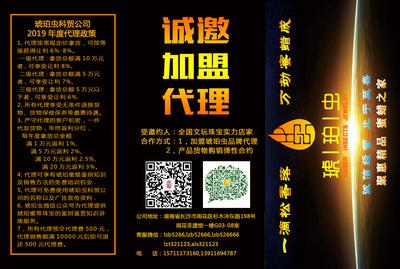 琥珀蜜蠟傳單分發(fā)代理 精準(zhǔn)觸達(dá)，品牌升溫