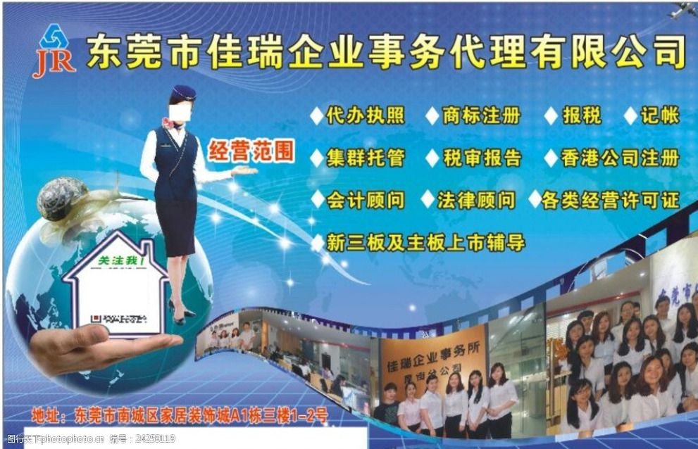 稅務合規，從明智的廣告選擇開始 | 代理全類稅務廣告服務