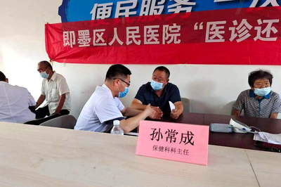農工黨即墨基層委開展送醫(yī)下鄉(xiāng)活動