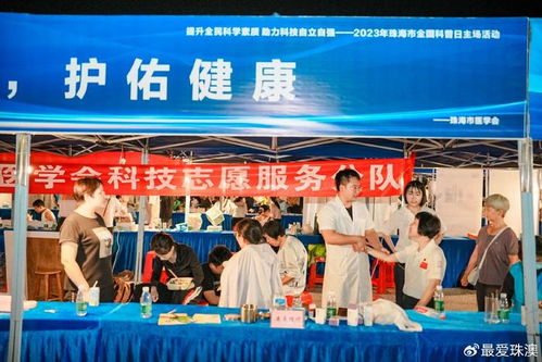 科普醫(yī)學成果 助力市民健康——健康咨詢服務(wù)的新篇章