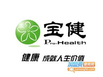 寶健健康生活館 打造您的健康事業(yè)新起點
